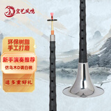 宏艺凤鸣（HongYiFengMing）仿乌木D调白碗初学练习演奏高端成人唢呐乐器全套
