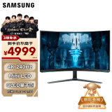 三星（SAMSUNG）32英寸 MiniLED 240Hz  G8 4K 1ms(GTG) 量子点 HDR2000 G85NB 玄龙骑士 电竞 显示器 S32BG854