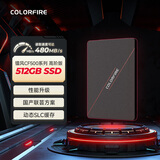 Colorfire七彩虹512GB SSD固态硬盘 SATA3.0接口 镭风CF500系列 高阶版