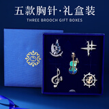 缔晶胸针男士西装西服胸花商务休闲胸章大衣外套衬衫领针生日礼物