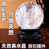 瑾洛天然白水晶球摆件水晶摆件原石人工打磨居家送礼多棉絮冥想 球直径约6.5厘米 配底座国检证书