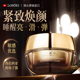 Losoki瑞士进口鱼子酱睡眠面膜免洗紧致淡纹抗氧化美白去黄提亮改善暗沉 【奢养焕颜】睡眠面膜*2