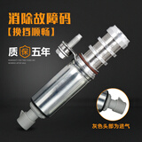 泽欧适配别克君越君威GL8陆尊科帕奇迈锐宝进排气电磁阀位置传感器 进气【灰色】原装品质/保五年