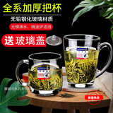 乐美雅家用玻璃杯耐热泡茶杯带把水杯透明茶杯创意微波喝水杯子 诺卡380ML+320ML清晨带玻璃盖
