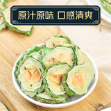 康创优品原料苦瓜片干特级泡水纯正新鲜小苦瓜茶茶叶 【袋装试用】苦瓜片100克