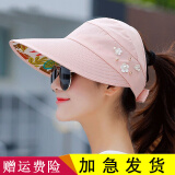 玉柳缘 遮阳帽子女夏天韩版防晒空顶帽女百搭防紫外线骑车太阳帽休闲凉帽户外登山帽大沿沙滩帽 粉色