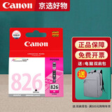 佳能（Canon）825原装墨盒826 cli-826 pgi 825pgbk ix6580 mg6180打印机 CLI-826红色（9ml） 官方标配