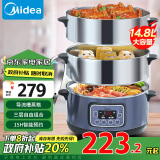 美的（Midea）【政府补贴】电蒸锅多功能家用电火锅电煮锅电热锅三层大容量14.8L大容量智能预约MZ-ZG28Power501