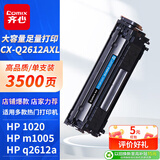 齐心（COMIX）CX-Q2612a硒鼓 12a大容量硒鼓 适用惠普1020硒鼓 hp打印机 m1005 q2612a 1020plus 1010 佳能lbp2900墨盒