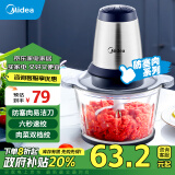 美的（Midea）绞肉机家用 绞馅机 碎肉机 电动多功能料理搅拌饺子肉馅蒜蓉机不锈钢辅食 搅肉机LZ25Easy225 约2L