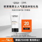 欧莱雅（LOREAL）男士耀亮净肤洗面奶50ML 赠品体验装（须单独购买才返券 ）