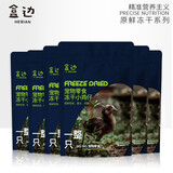 盒边猫咪零食冻干桶狗狗鸡肉粒鸡胸肉鹌鹑多春鱼蛋黄冻干猫粮 小鸡仔300g|6件装 优选