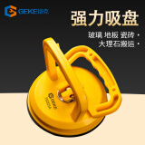 铬克（GEKE）玻璃吸盘强力瓷砖地板吸提器 铝合金单爪搬运吸盘 76001 76005A ABS单爪吸盘