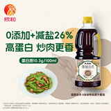 欣和六月鲜遵循自然0添加原汁酱油1L【特级酱油】凉拌炒菜生抽调味料