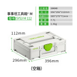 FESTOOL 费斯托德国进口 3代工具箱 新款工具箱组合多功能配件收纳整理箱 SYS3 M 112(204840)