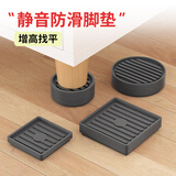 骎锋桌子脚垫防滑静音耐磨保护垫茶几沙发床脚桌腿桌角增高找平橡胶垫 增高2cm四个装 圆内径5.5cm