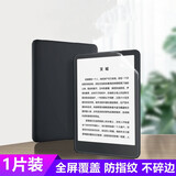 zonyee Kindle高清/磨砂贴膜适用Paperwhite5/第十一代电纸书6.8英寸屏 纳米防爆膜（磨砂1片装）