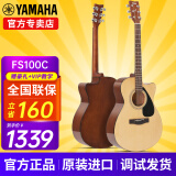 雅马哈（YAMAHA）吉他F310/F600/F620/F370初学者民谣木吉它入门男女新手学生乐器 FS100C 全新款 - 40英寸+配件