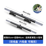 汽车防晒隔热遮阳挡自动伸缩遮阳帘遮光窗帘车用遮光垫车内前挡风玻璃遮阳板 前档65CM+双吸盘后档46CM_升级版可剪裁