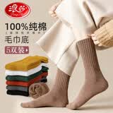 浪莎袜子女秋冬100%纯棉毛圈加厚长筒袜纯棉冬季保暖高筒长袜女士棉袜 纯棉毛圈女袜抗菌 5双 均码