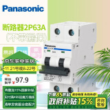 松下（Panasonic）断路器2P 小型空气开关 63A家用总闸 空开C型 BBD2632CNC