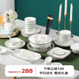 洁雅杰碗碟套装家用简约陶瓷餐具整套装组合盘子碗筷礼盒送礼春之意43件