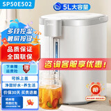 美的（Midea）电热水瓶热水壶恒温电水壶饮水机煮茶壶304不锈钢5L烧水一体机 智能触屏按键 5L 5L SP50E502