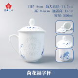 红叶（RL）国瓷景德镇陶瓷茶具套组散件各类茶杯茶器富贵吉祥如意 1头荷花福字杯