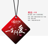 帝尊铂菲汽车香片挂件 车载香水淡香车用香薰精油挂式吊坠车内饰用品 邂逅1张