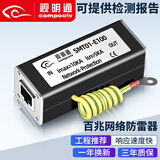 视明通 网络摄像机监控防雷器 RJ45网络信号防雷器浪涌防雷保护器