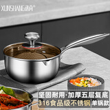 迅尚316不锈钢奶锅不粘雪平锅小汤锅宝宝辅食锅家用婴儿煮面煎蛋炒菜 20cm不粘雪平锅单锅款 20cm