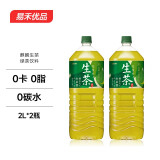 麒麟（KIRIN）日本进口生茶绿茶2L大瓶装0糖0脂0卡网红凉茶茶饮料 2L*2瓶【畅饮装】