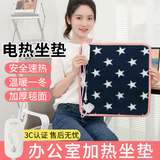 加热坐垫办公室座椅垫小电热毯坐垫发热椅垫插电式暖垫理疗热敷 【40*40cm】单层加热坐垫