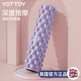 yottoy狼牙棒实心健身器材泡沫轴肌肉放松按摩滚轴轮琅琊瑜伽柱