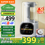 苏泊尔（SUPOR）【政府补贴】低音降噪破壁机 1.5L大容量家用豆浆机可拆洗榨汁机 全自动加热早餐机辅食机 SPJ617R