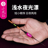 小凤仙NQS-02浅水电子夜光漂短鱼漂日夜两用浮标短尾漂鲫鱼高灵敏浮漂全水域多功能浮漂黑坑竞技鲤鱼漂鱼标