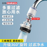 Imakara厨房万向旋转水龙头自来水过滤器防溅头延伸器过滤嘴增压溅水神器 透明款3档过滤器 3个滤芯+转换头