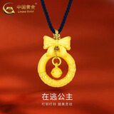 中国黄金（CHINA GOLD）黄金吊坠女足金紧箍咒平安扣吊坠铃铛挂坠首饰七夕生日礼物送女友 在逃公主项链-配黑绳  约1.5g*品牌礼盒