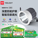 Yeelight易来智能防眩LED筒射灯智能控制吊顶灯过道嵌入式孔灯色温筒灯M2