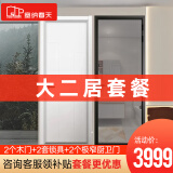 塞纳春天 木门卧室门定制房门室内门木质复合烤漆门 大二居套餐