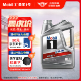 美孚（Mobil）美孚1号银美孚先进全合成汽机油 5W-30 SP级4L配方新升级汽车保养