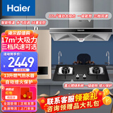 海尔（Haier）油烟机 顶吸欧式家用吸油烟机大吸力燃气灶具燃气热水器三件套 烟灶套装 套餐天然气 E900T6V+Q2BE52+13ZDS【天然气】