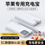 慧多多【苹果专用充电宝】20000毫安自带线PD20W快充超大容量iPhone手机ipad平板便携小巧大功率移动电源 2万毫安-苹果+TC双线丨双向快充 支持苹果8-15全系华为鸿蒙安卓小米随身闪充户