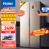 海尔（Haier）480升风冷无霜对开门双开门超大容量超薄家用电冰箱90°悬停门双变频金色BCD-480WBPT以旧换新