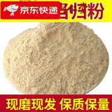 北京同仁堂原料当归粉中药材现磨当归头粉超细无硫岷县纯当归粉当归头粉全归 500g