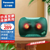 松下（Panasonic） 颈椎按摩仪器腰椎热敷按摩靠垫枕颈腰部肩部脊椎车载DA60送父母男女朋友生日礼物 肩颈腰背按摩热敷【绿色】