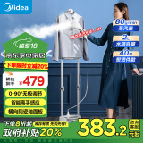 美的（Midea）【高端旗舰】挂烫机家用蒸汽熨烫机 手持熨斗 增压蒸汽挂烫机电熨斗大熨板熨烫YGD21U1