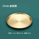 诺爵 北欧不锈钢金色圆托盘水果盘蛋糕烤肉盘骨碟平底菜盘浅盘托盘