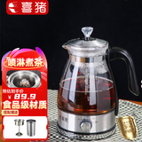 喜猪（HAPIG）煮茶壶蒸茶壶煮茶器全自动保温煮茶壶加厚玻璃双滤网蒸茶壶小型办公室煮茶器白茶茶壶 1L 高配款（双滤网+保温）