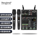 得普声专业4路调音台 电脑录音演出家用KTV唱歌视频会议直播USB声卡蓝牙混响效果均衡无线话筒小型控制台 UF4-M USB声卡调音台【带无线话筒】